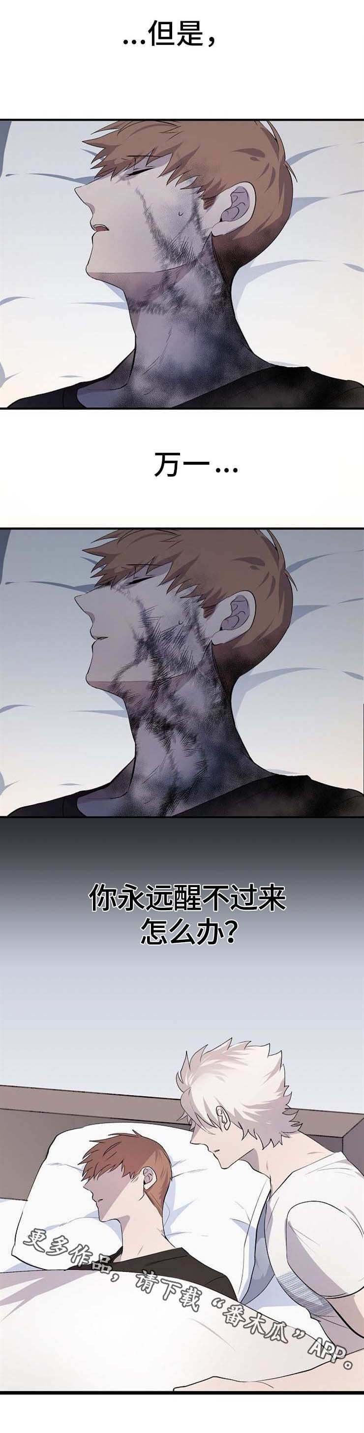 第9章：为了救你