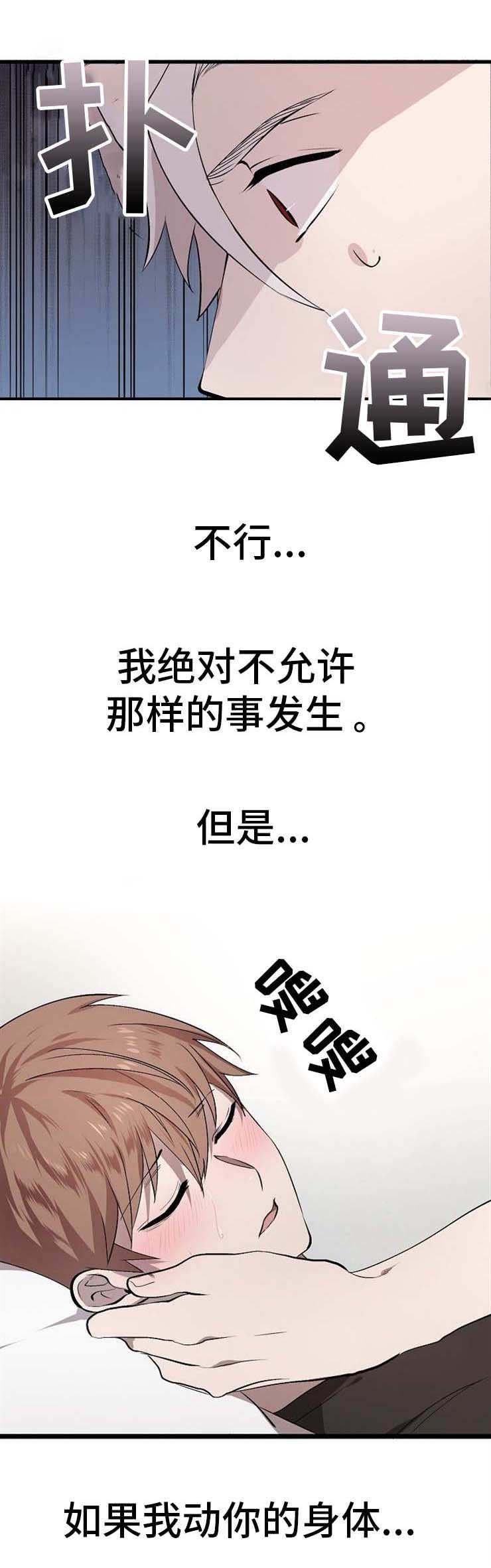 第9章：为了救你