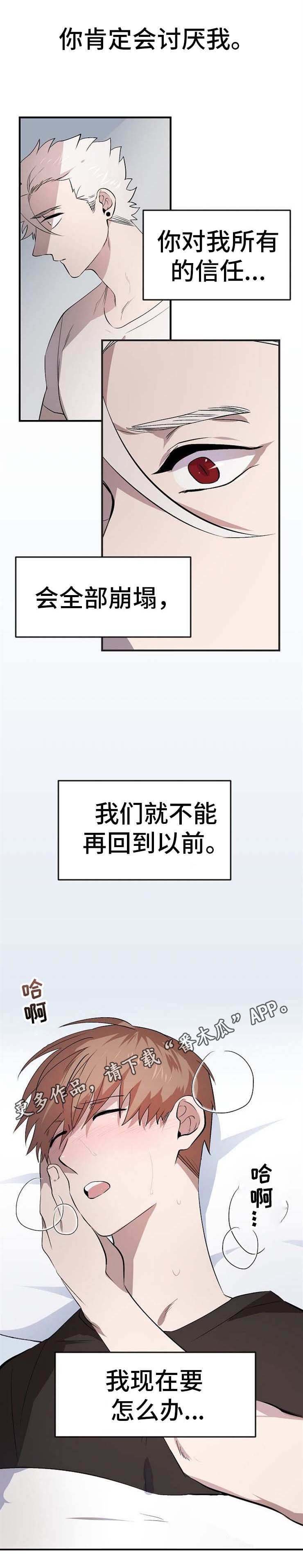 第9章：为了救你