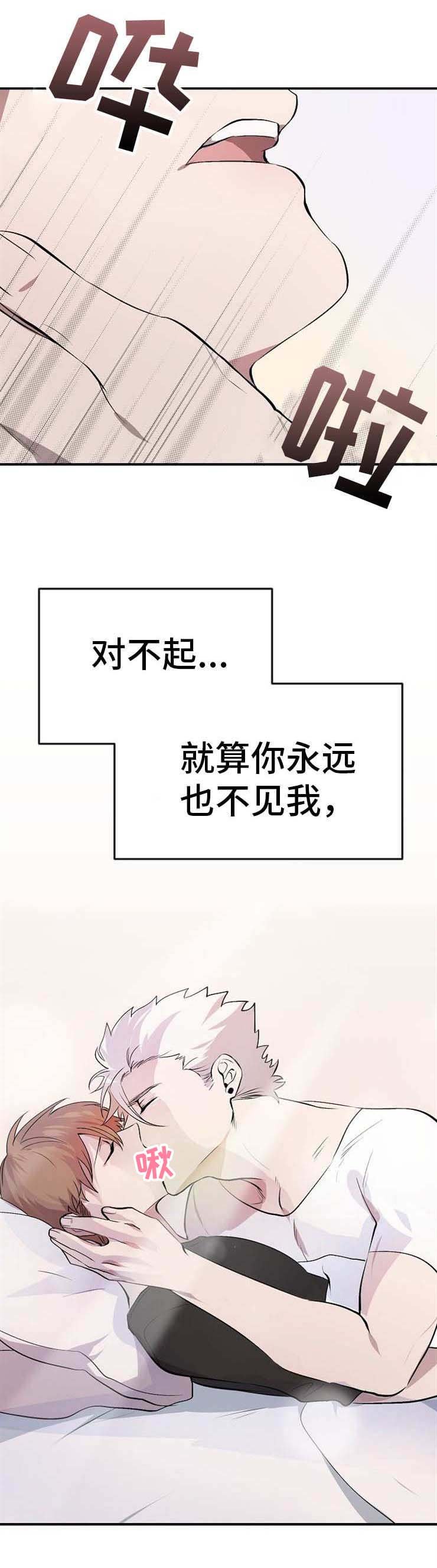 第9章：为了救你