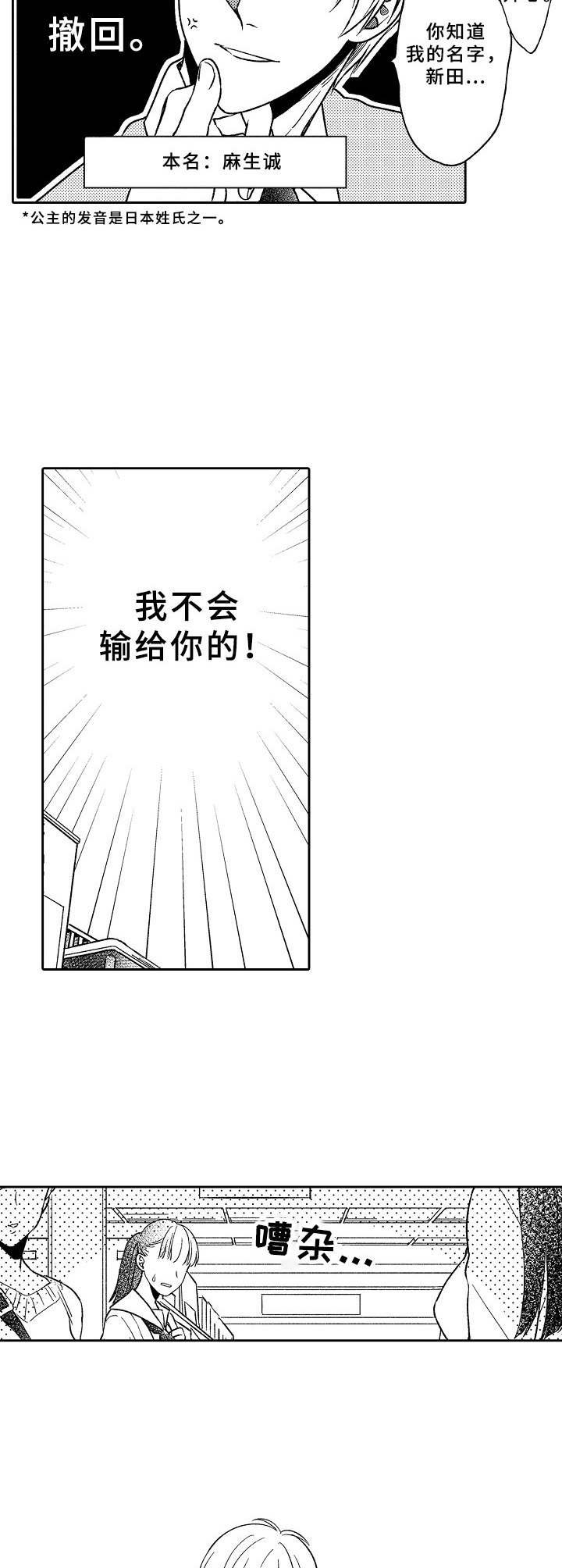 第1章：白马王子
