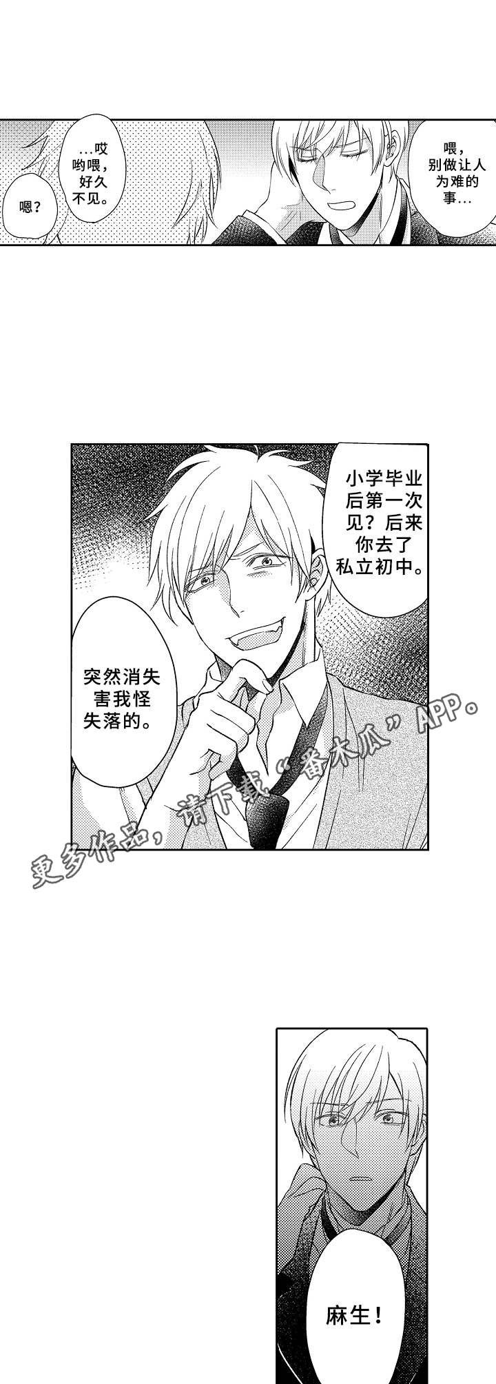 第10章：找茬