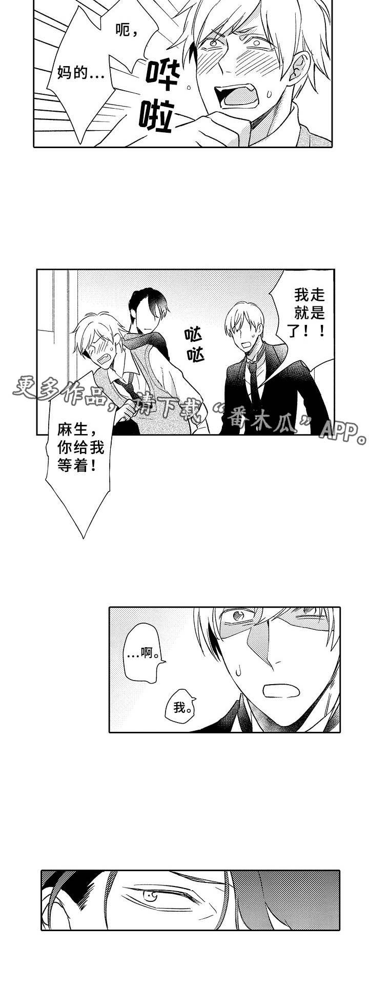 第10章：找茬