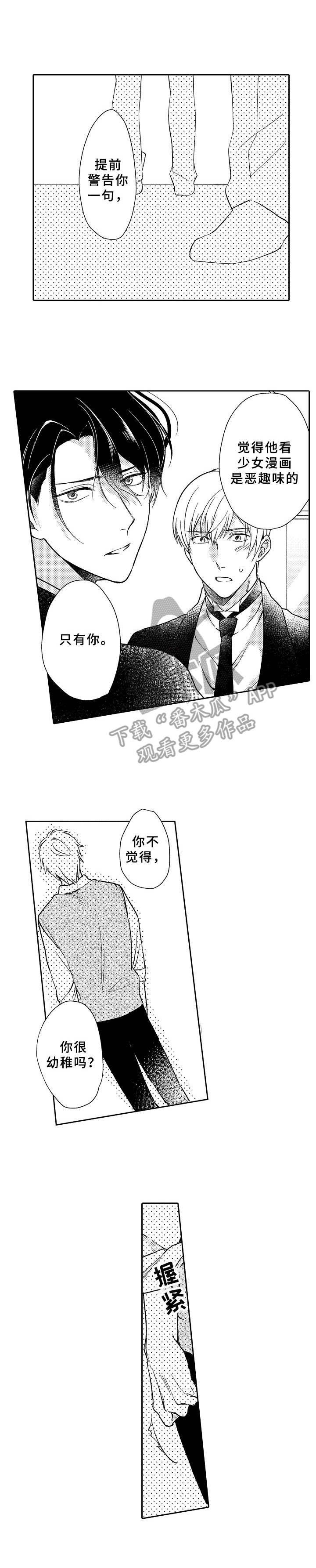 第11章：我就是我