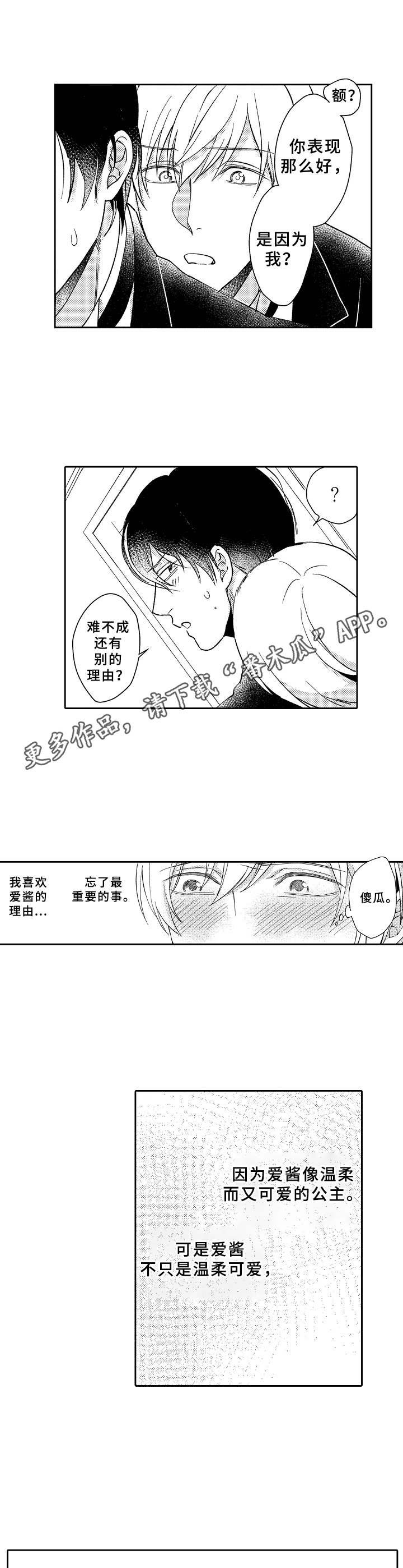 第11章：我就是我