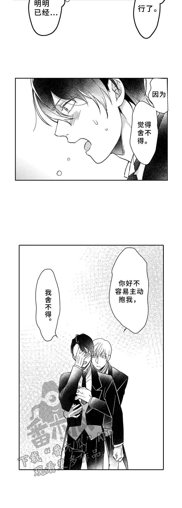 第11章：我就是我
