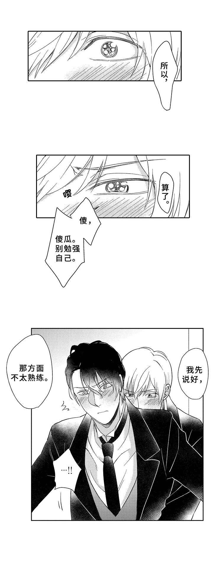 第11章：我就是我