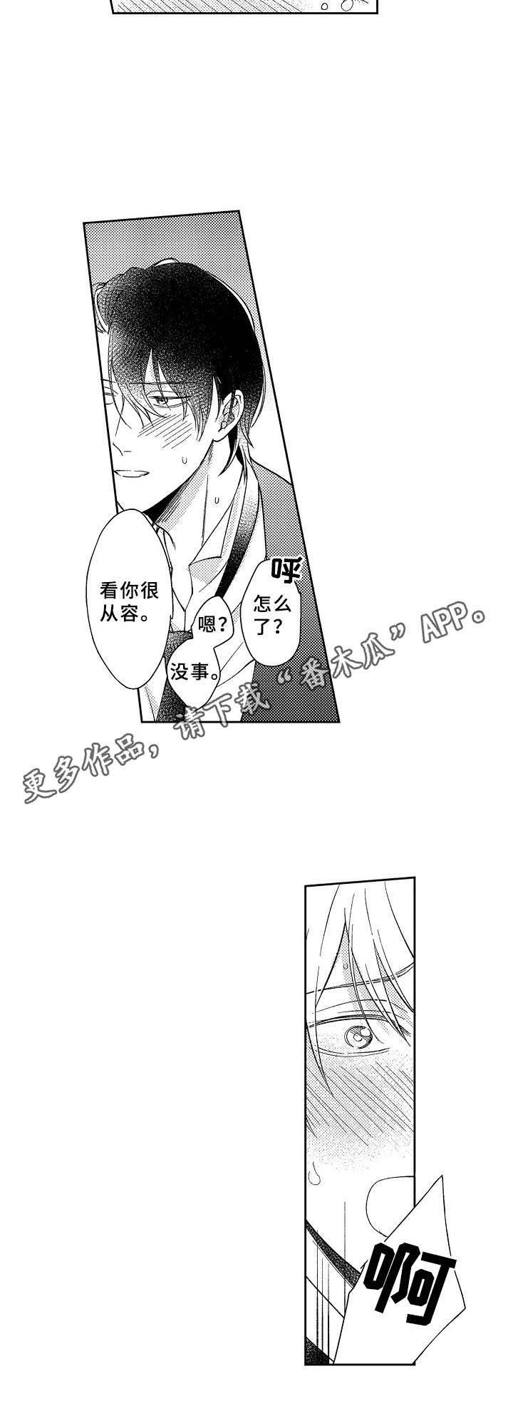第11章：我就是我