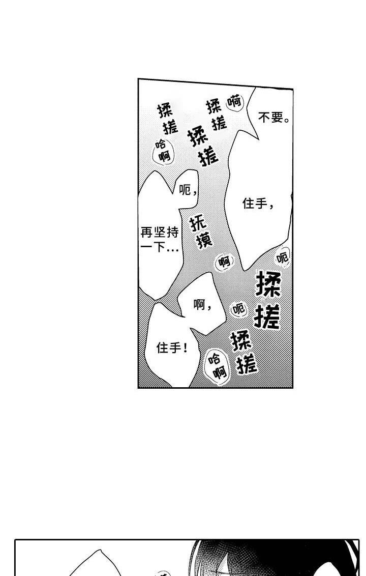 第12章：在一起