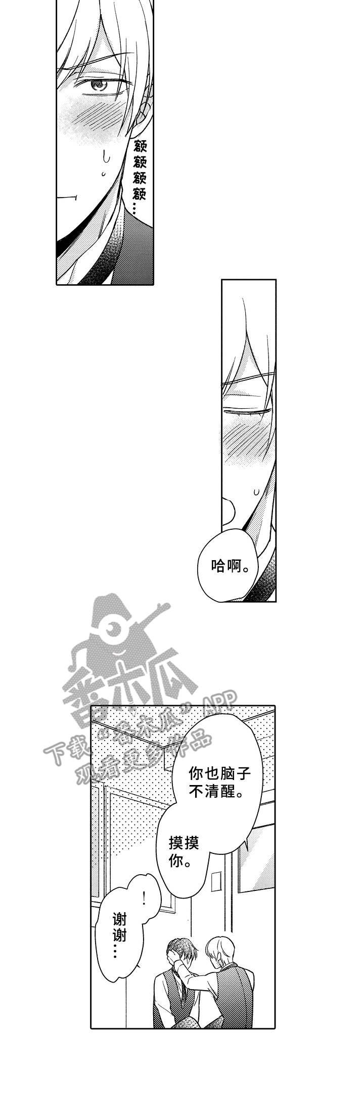 第12章：在一起