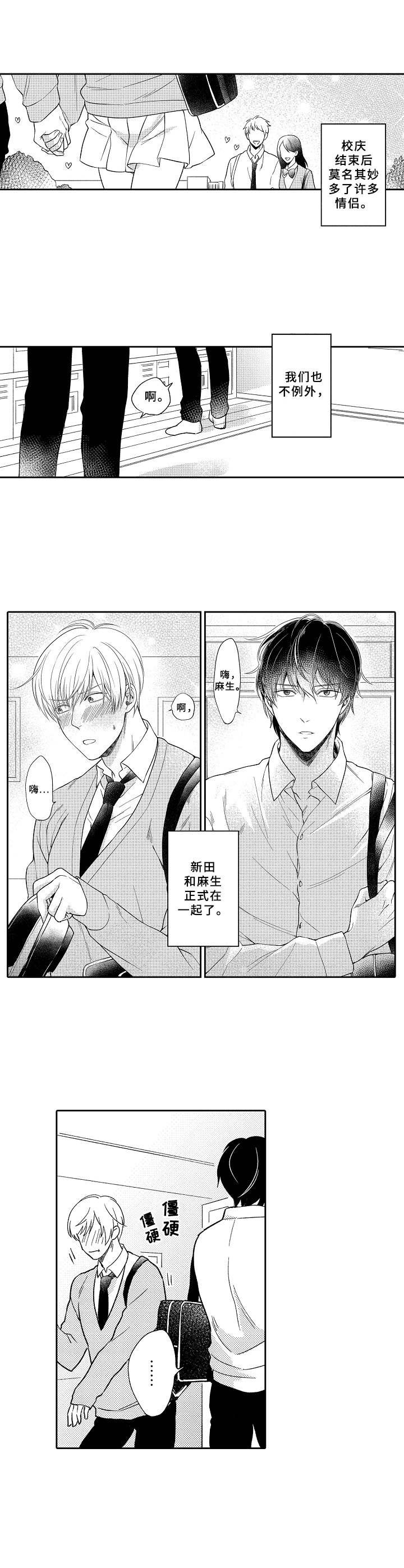 第12章：在一起