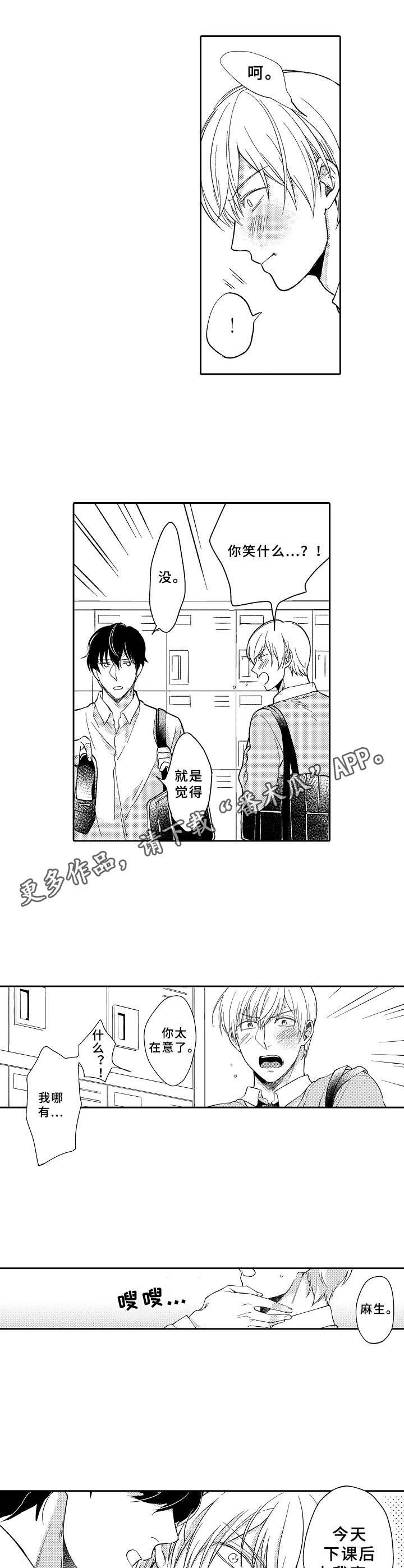 第12章：在一起