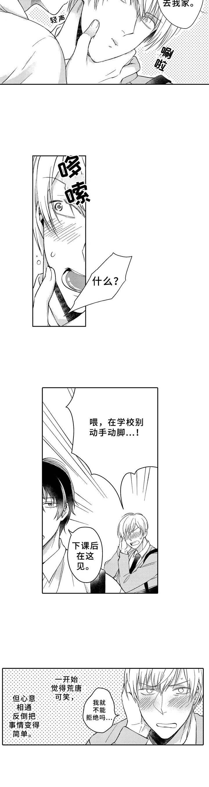 第12章：在一起