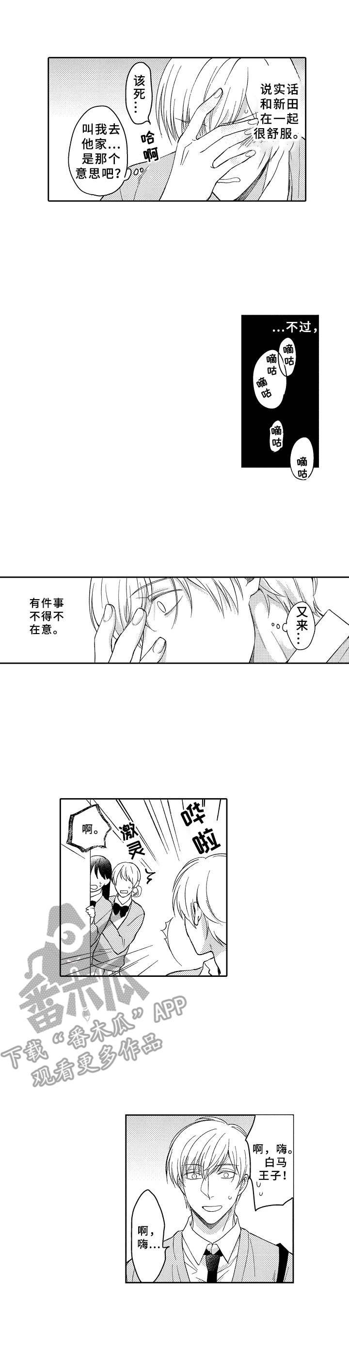 第12章：在一起
