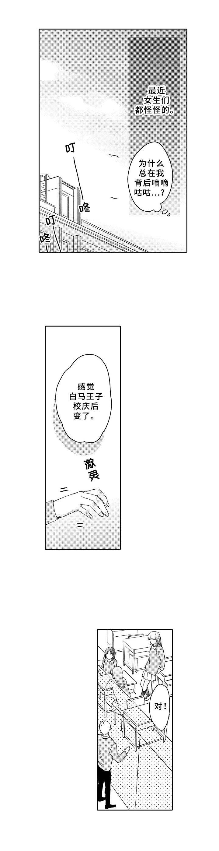 第12章：在一起