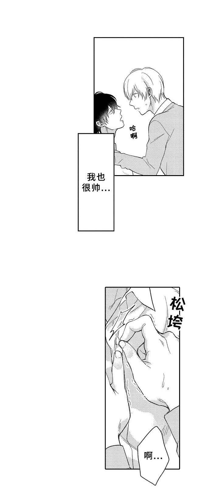第14章：魔法药水