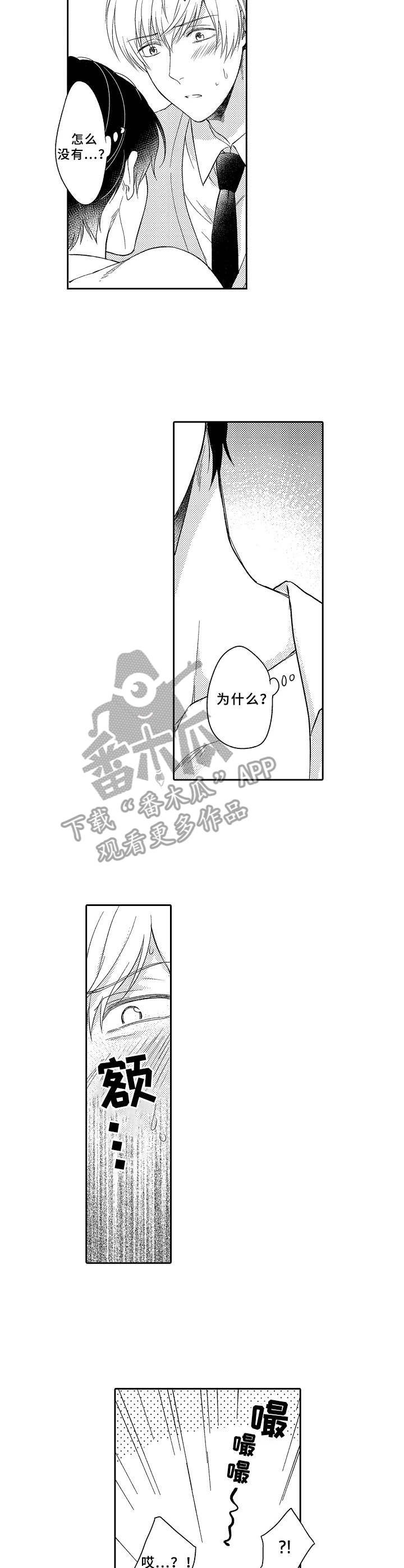 第14章：魔法药水