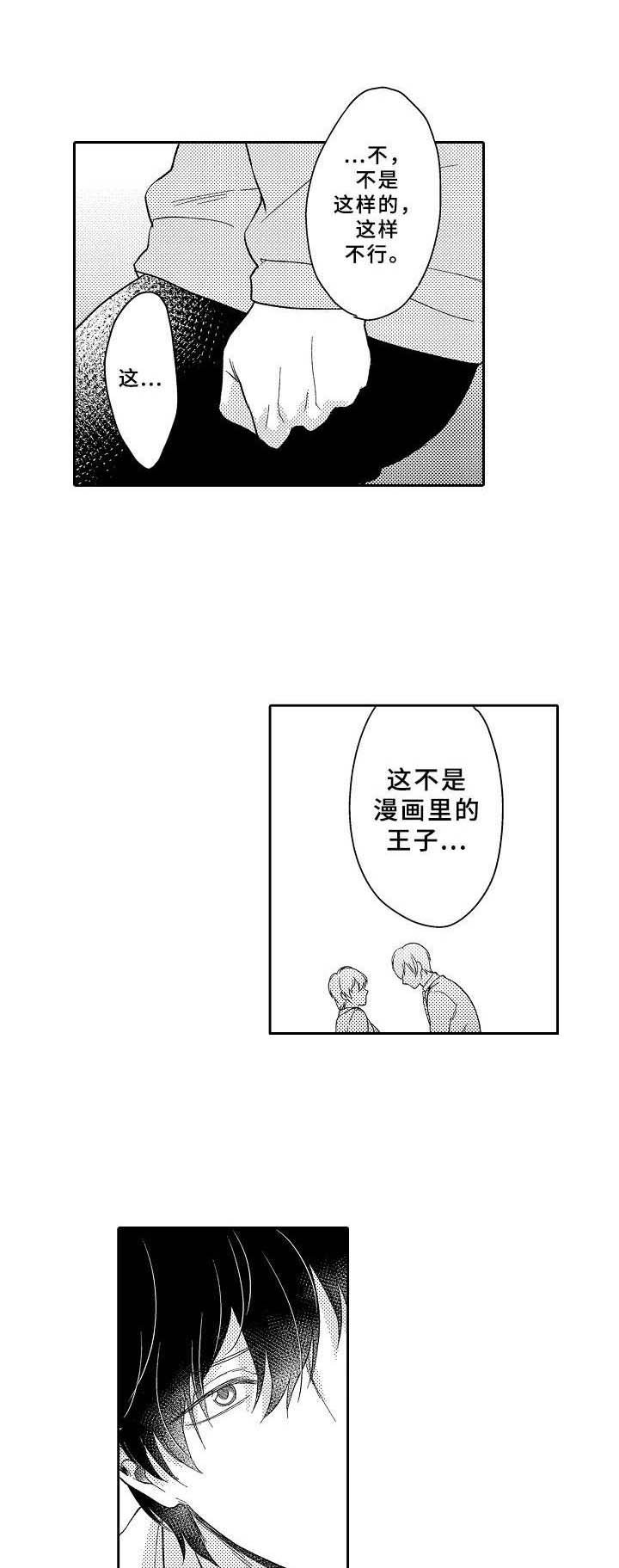 第14章：魔法药水