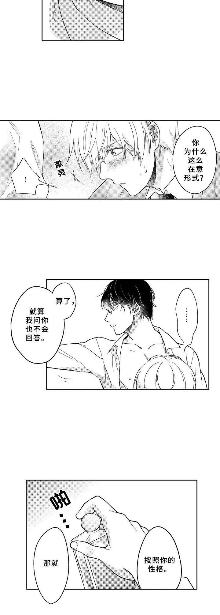 第14章：魔法药水