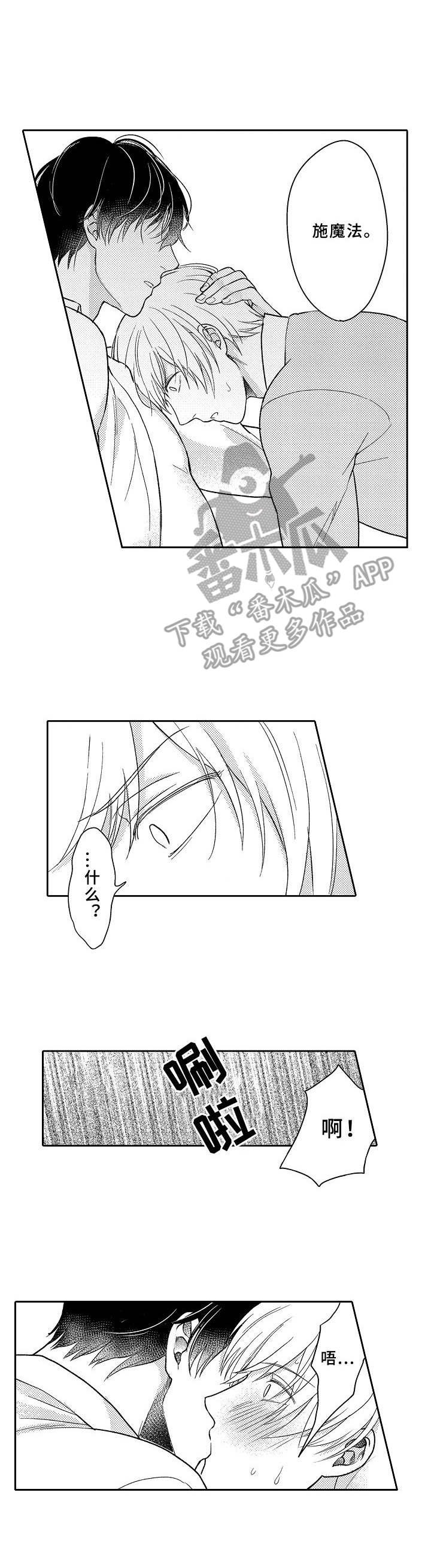 第14章：魔法药水