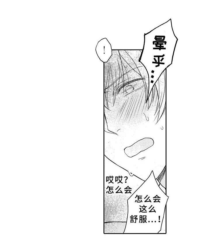第14章：魔法药水