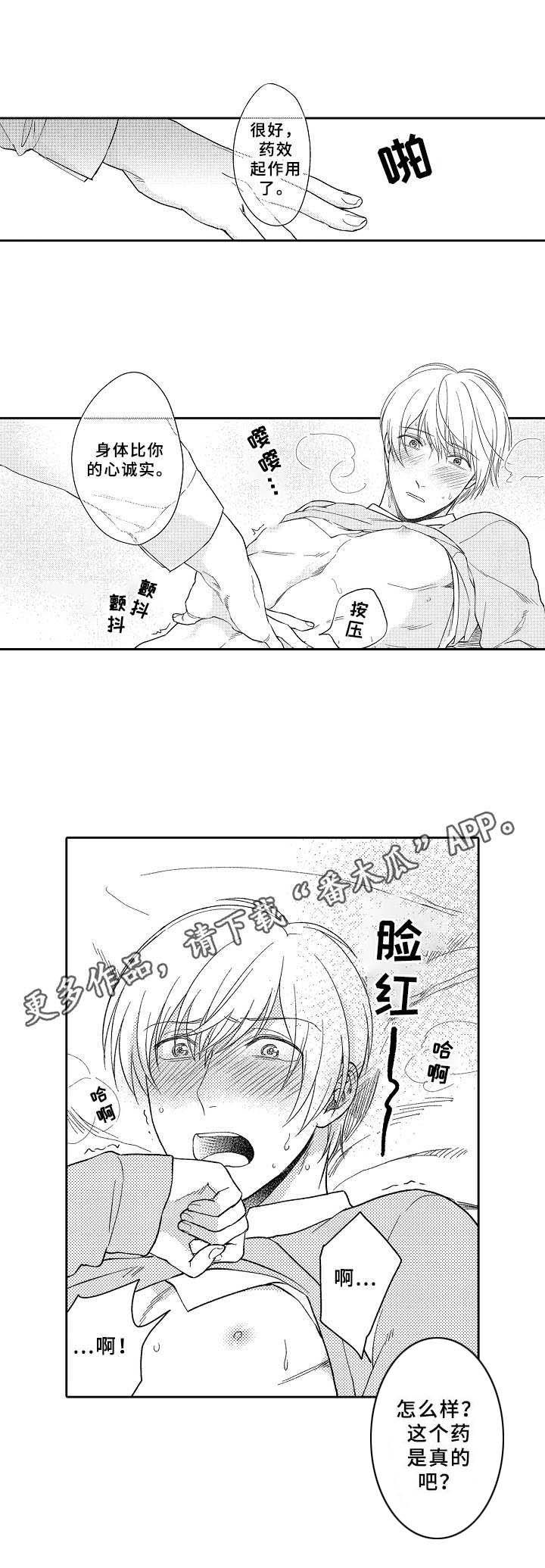第14章：魔法药水