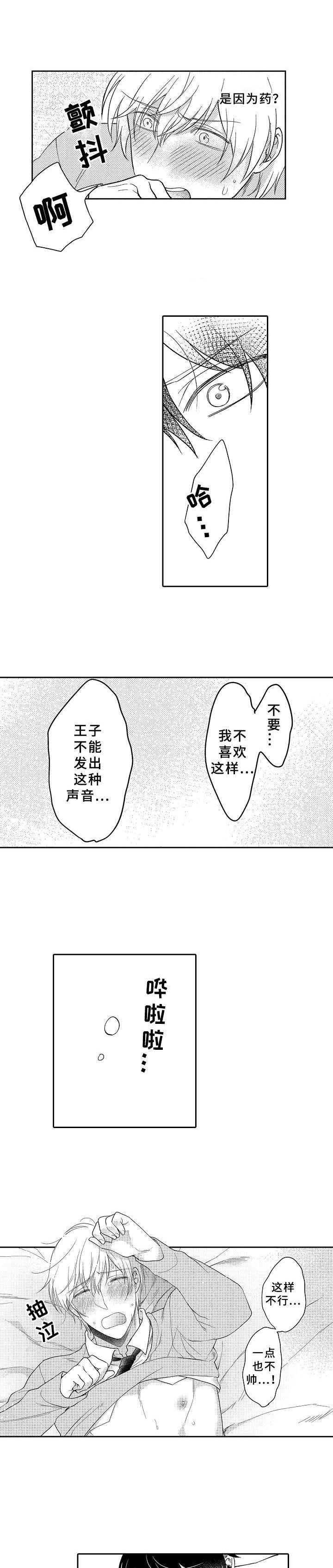 第15章：敞开心扉
