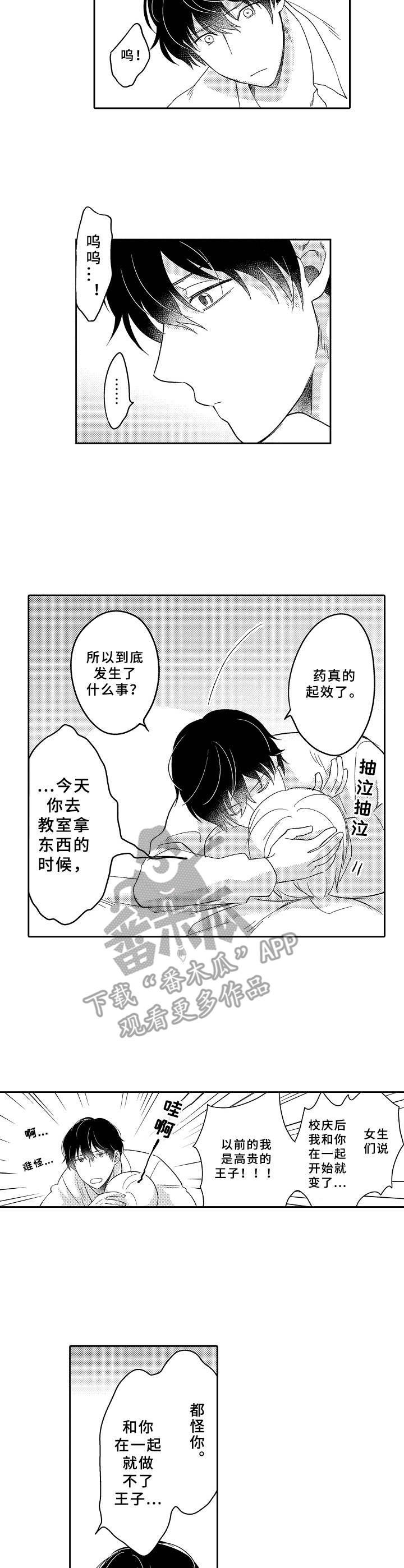 第15章：敞开心扉