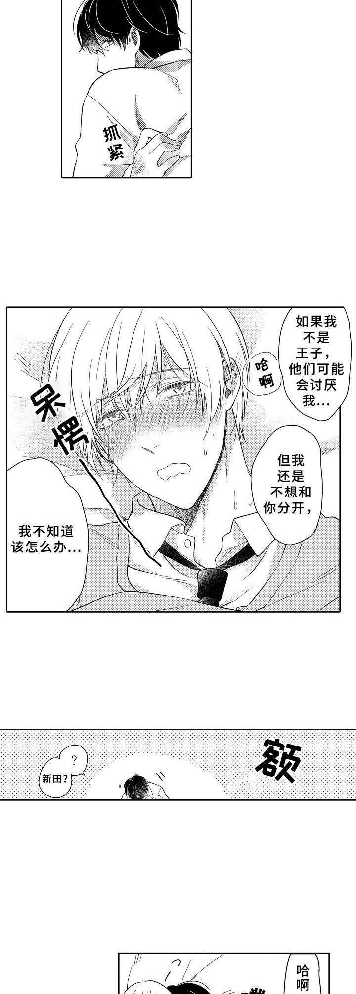 第15章：敞开心扉