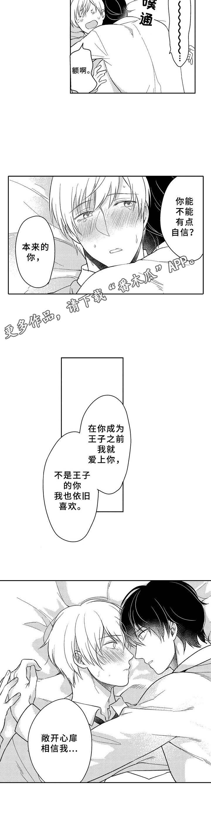 第15章：敞开心扉