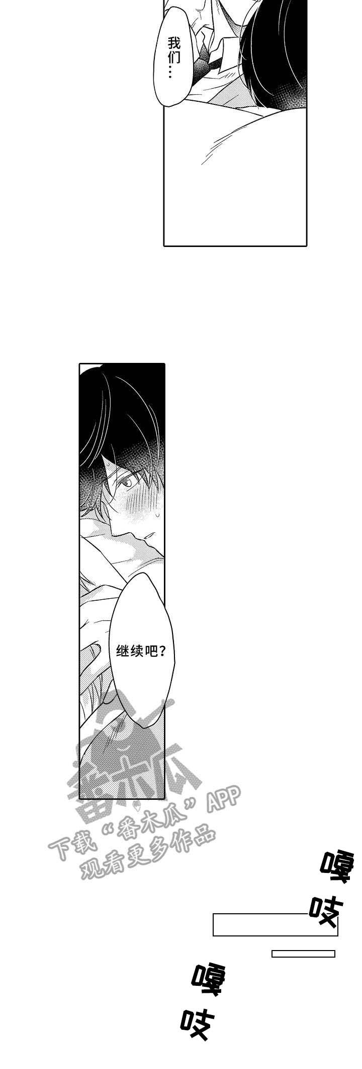 第15章：敞开心扉