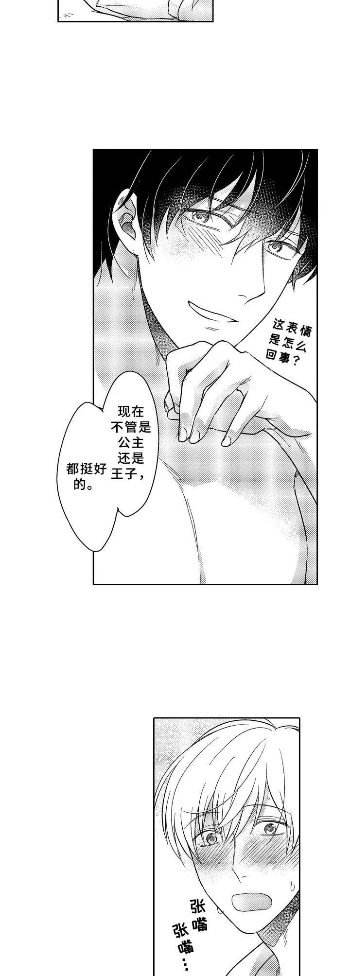 第15章：敞开心扉