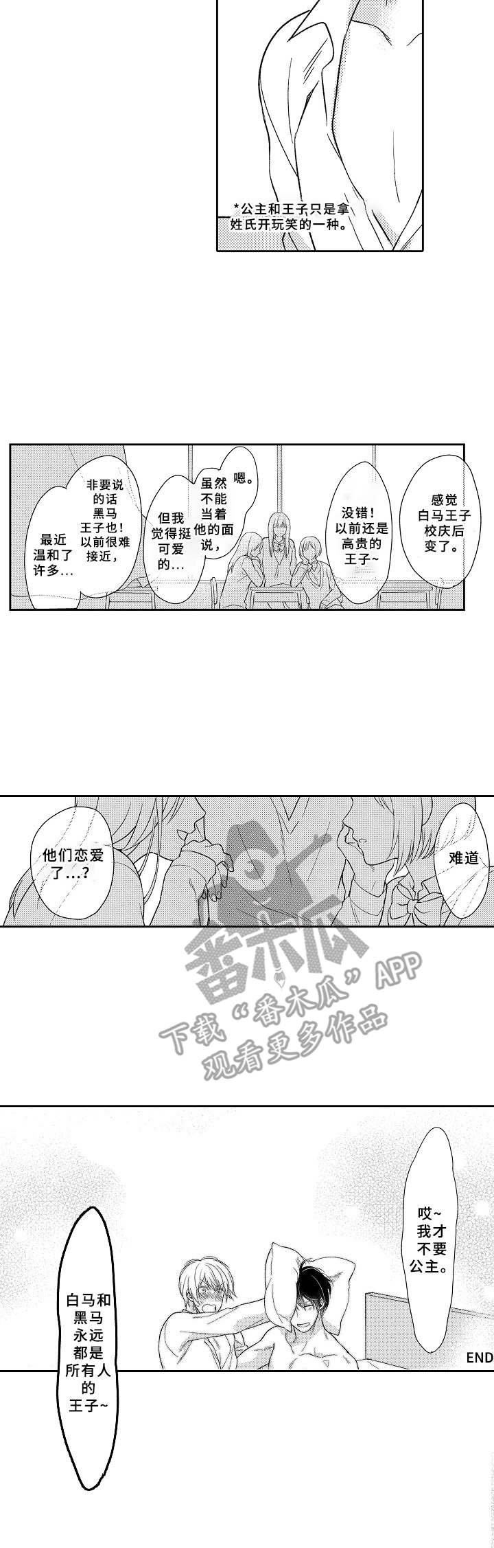 第15章：敞开心扉