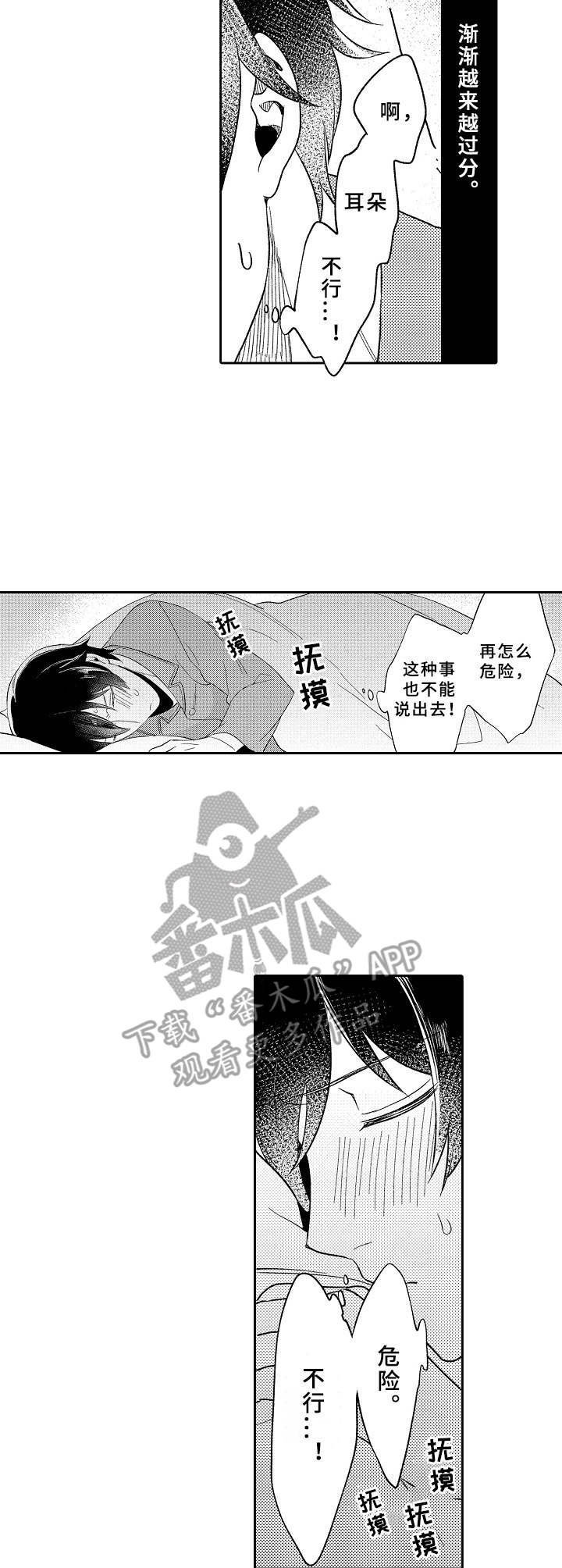 第16章：鬼压床