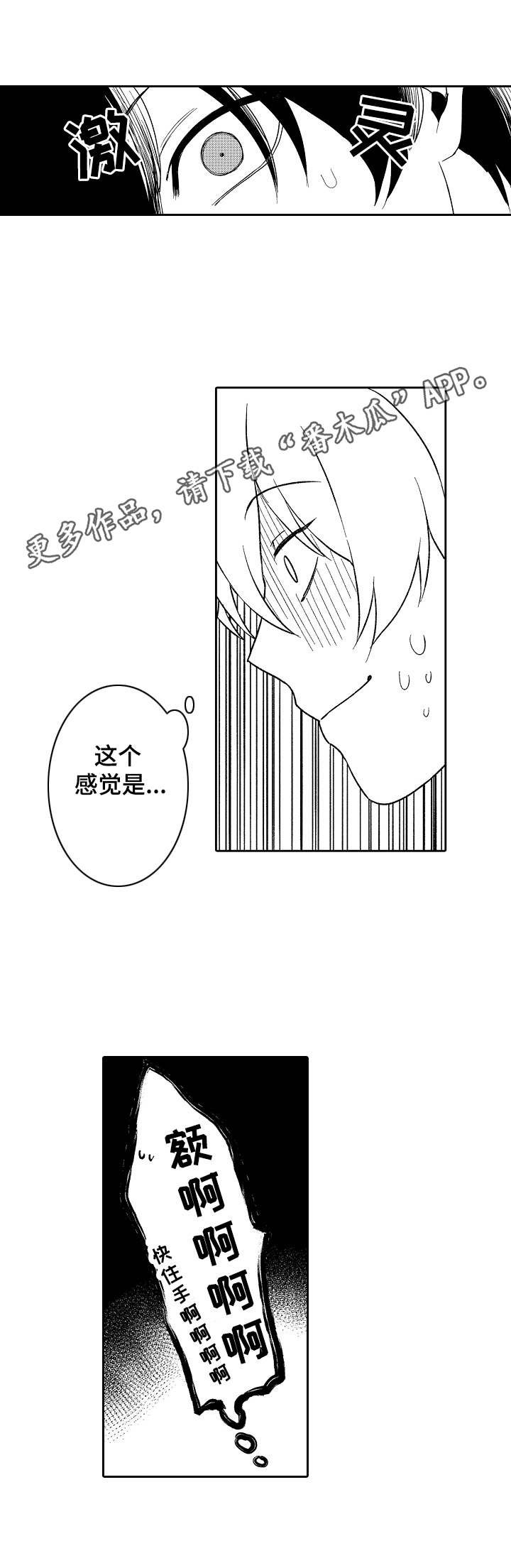 第16章：鬼压床