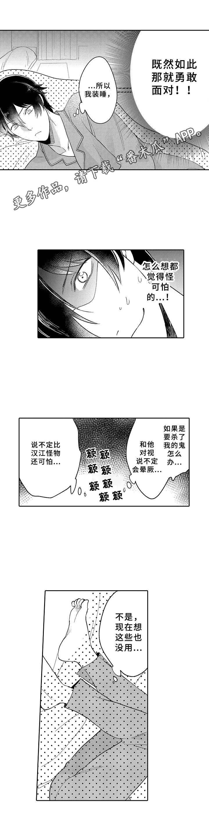 第17章： 鬼魂