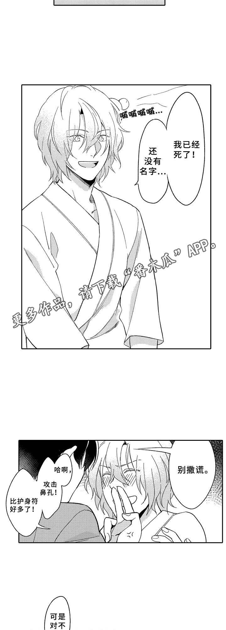 第17章： 鬼魂