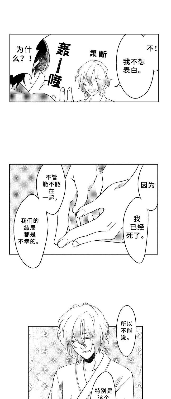 第18章：执念