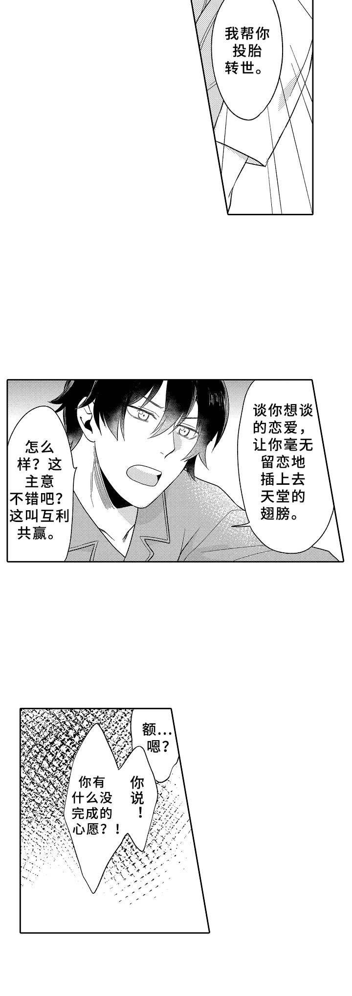 第18章：执念