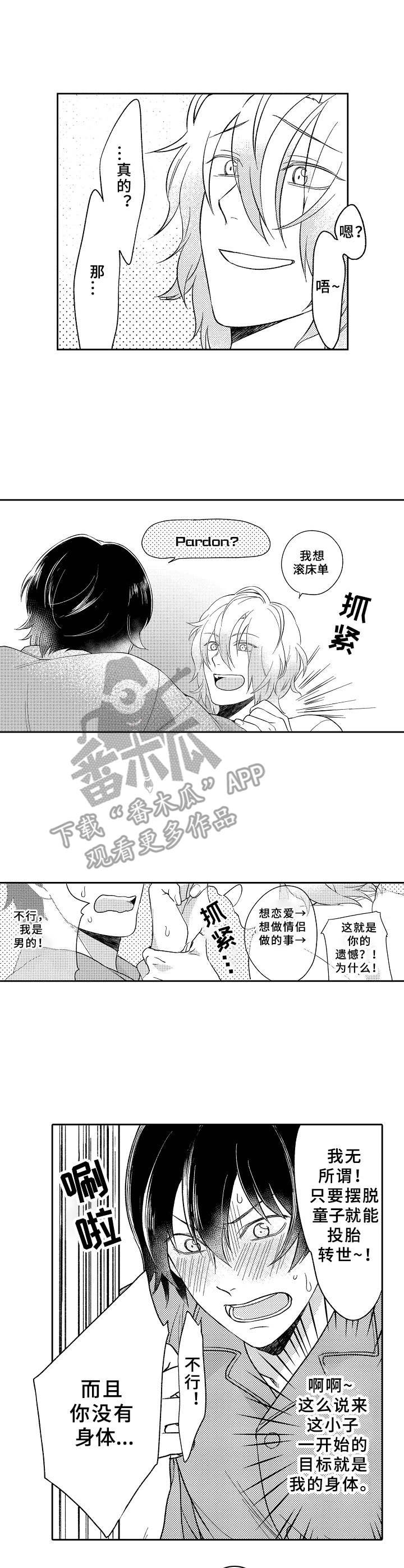 第18章：执念