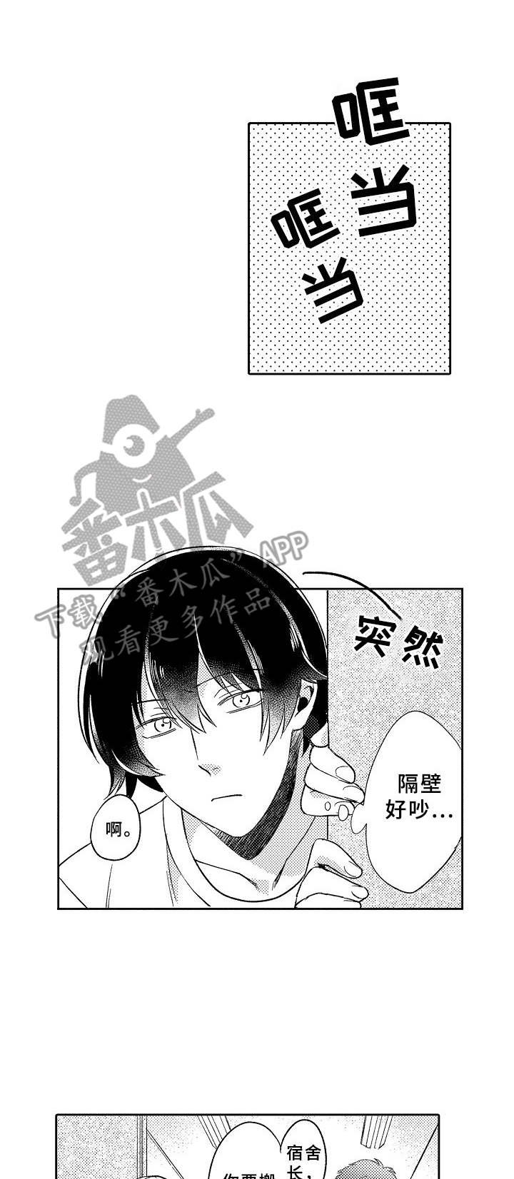 第19章：被缠上了