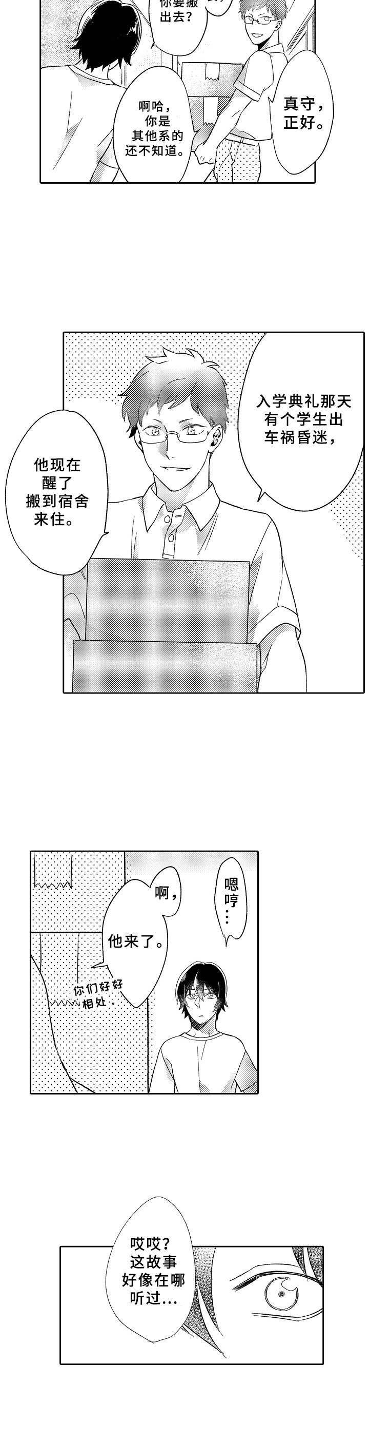 第19章：被缠上了