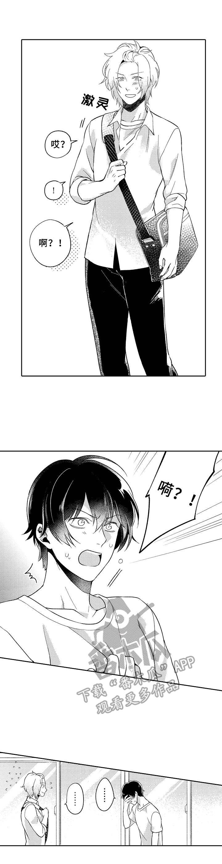 第19章：被缠上了