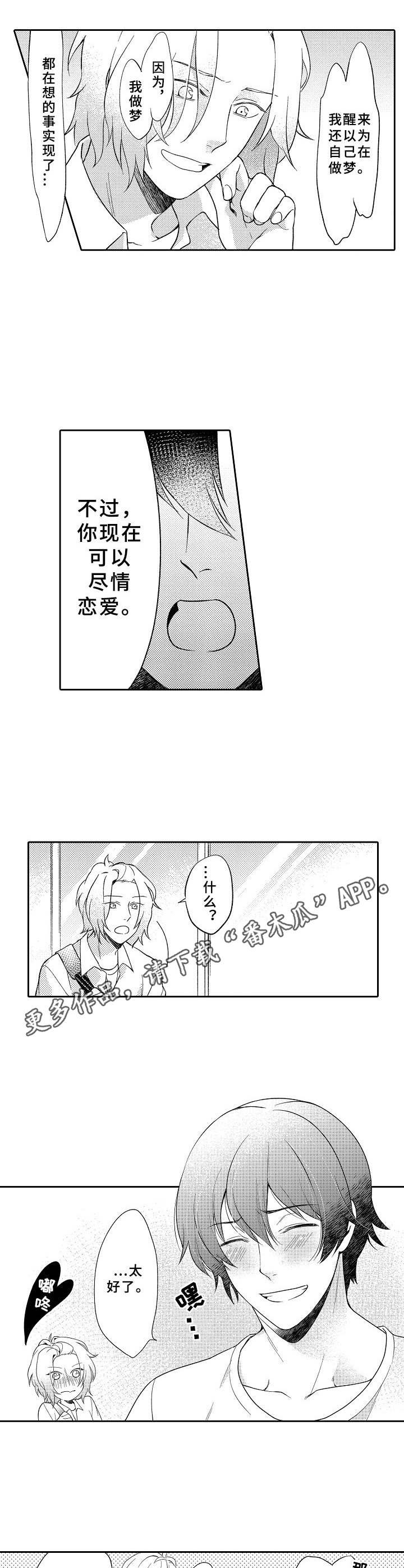 第19章：被缠上了