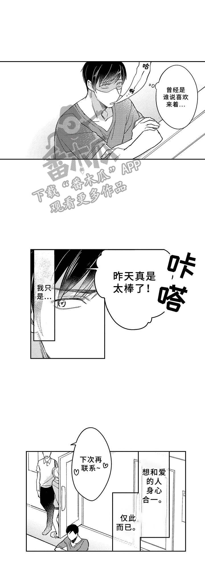 第19章：被缠上了