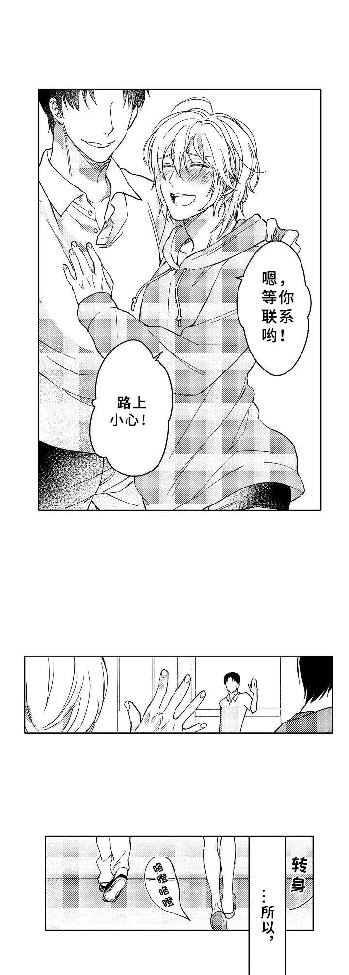 第19章：被缠上了