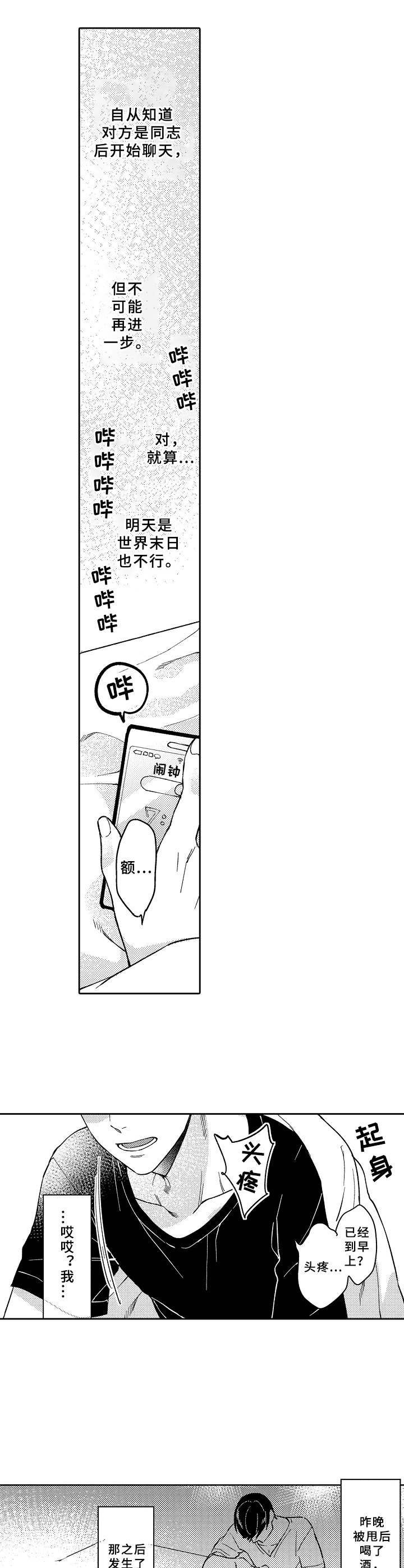 第20章：互换