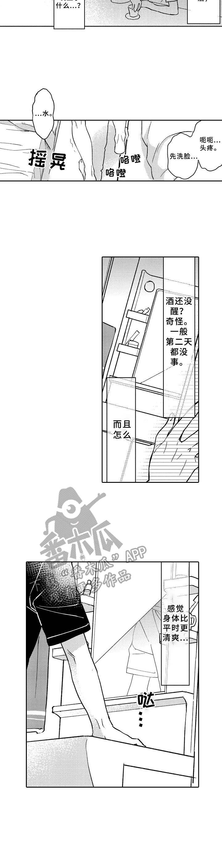 第20章：互换