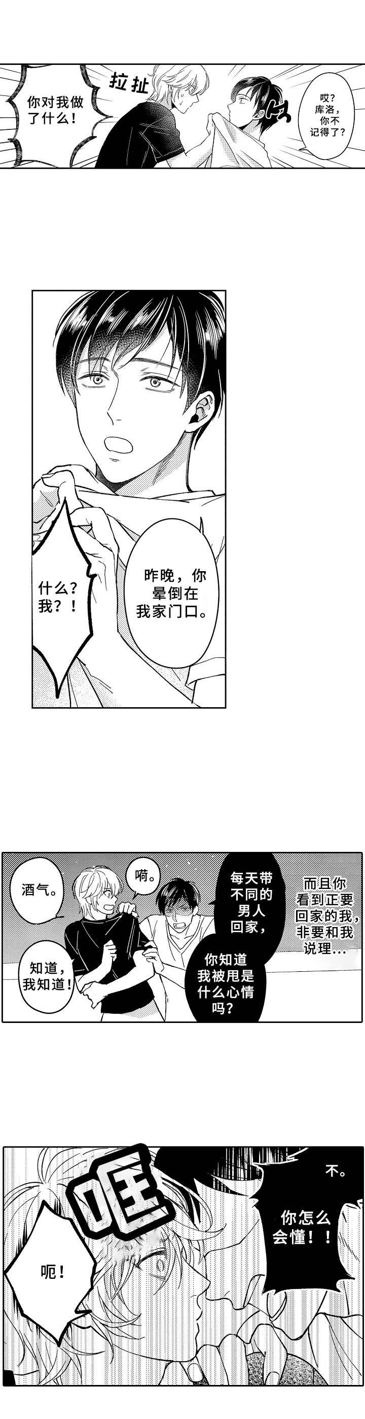第20章：互换