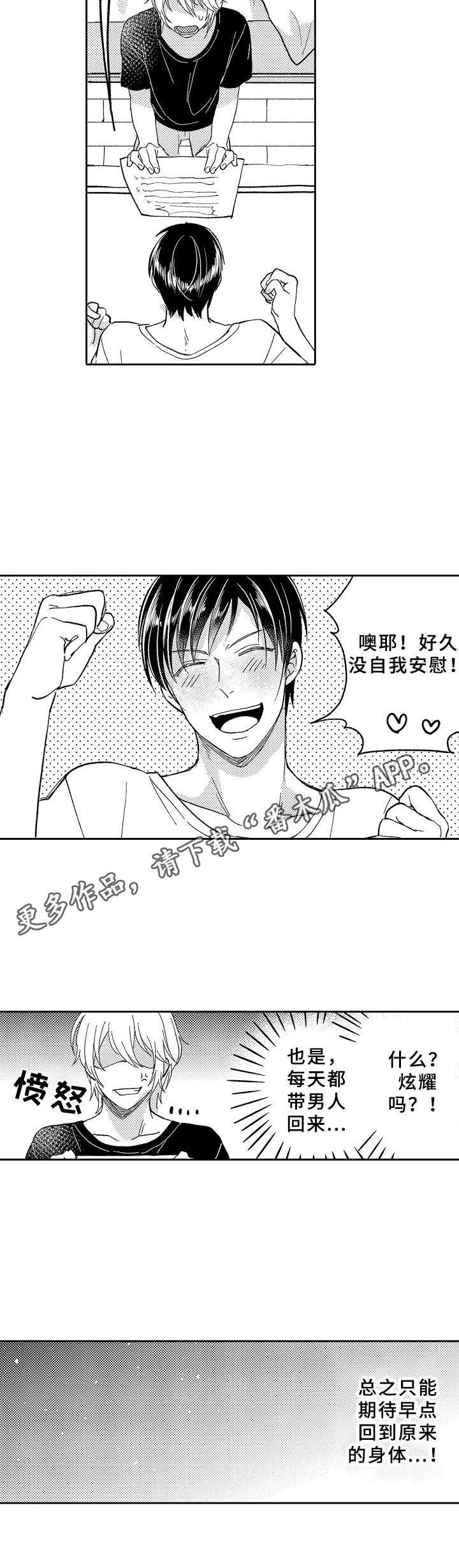 第21章：离谱